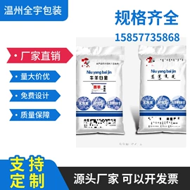 塑料编织袋;化工包装;养殖包装