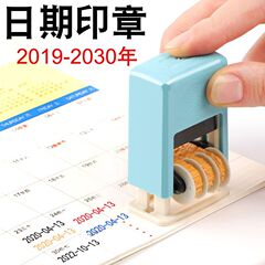 日期印章可调年月日生产日期自动按压式手动调节打码机自动回敏一