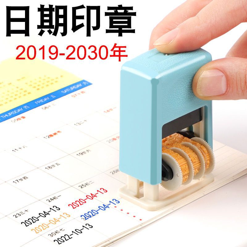 日期印章可调年月日生产日期自动按压式手动调节打码机自动回敏一|undefined