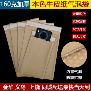 牛皮纸气泡袋泡沫防震防摔文件信封袋打包服装快递袋快递外包装袋