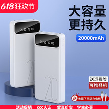 充电宝20000毫安超大容量超薄便携移动电源适用于苹果华为vivo小