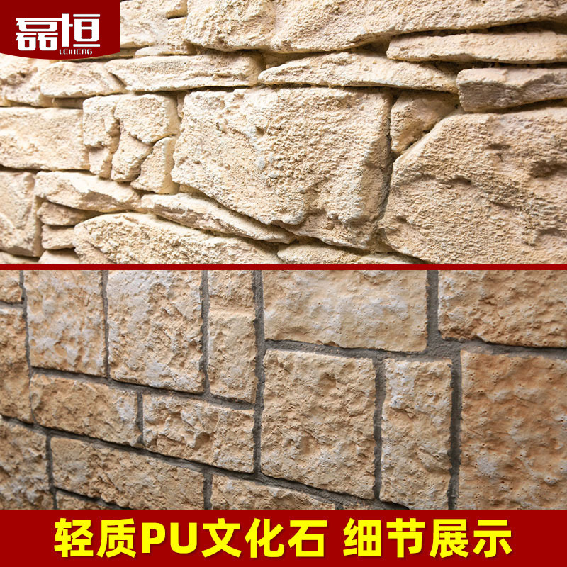 Pu imitación piedra cultura piedra pared exterior ladrillo PU piedra pared de fondo patio al aire libre tablero decorativo adoquines villa pared
