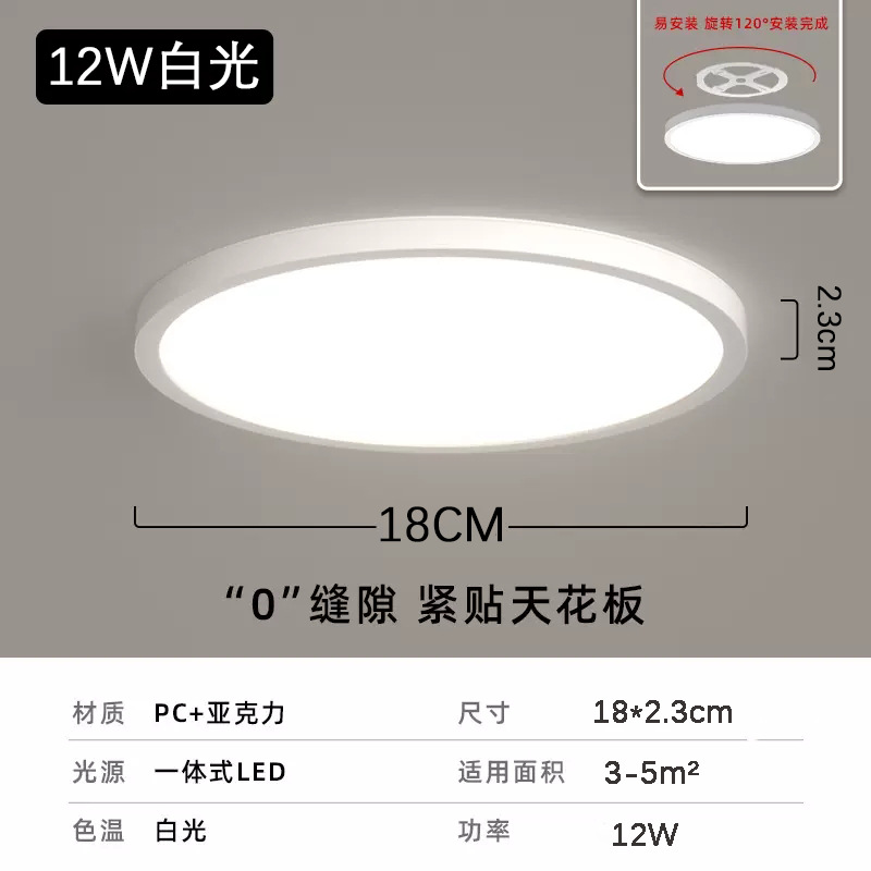 Sin ranuras - Blanco mate 18CM - 12W Luz blanca