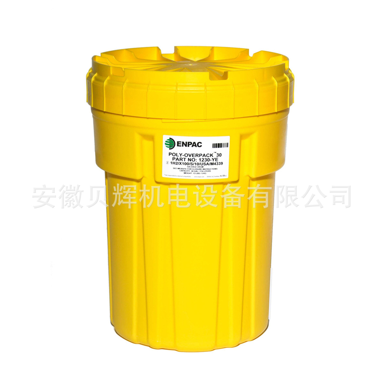 武威张掖平凉酒泉泄漏应急处理桶防化桶废弃物收集桶油桶1230-YE