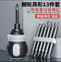 德国两用伸缩多功能螺丝刀