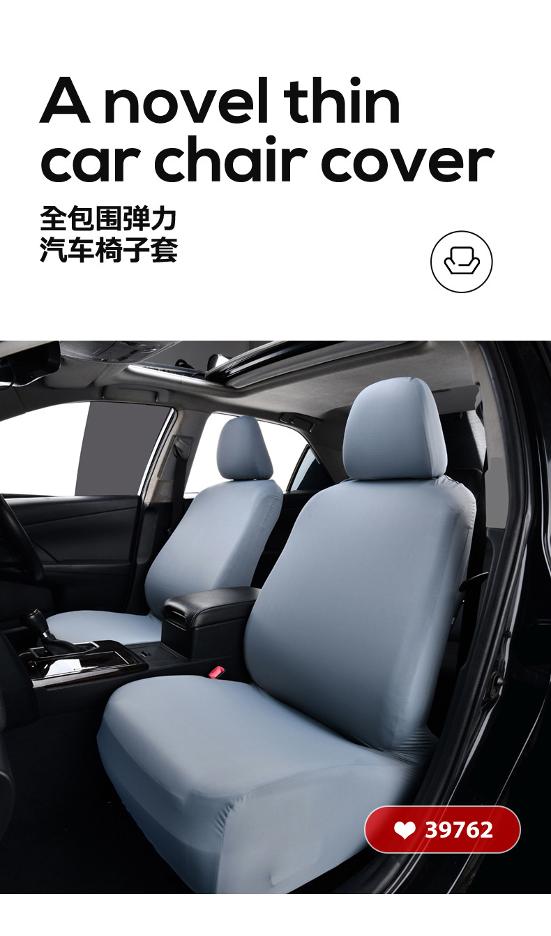 Car seat cover, cushion protector, headrest, seat separate universal cool-touch ice silk driver and passenger seat cushion cover, full coverage