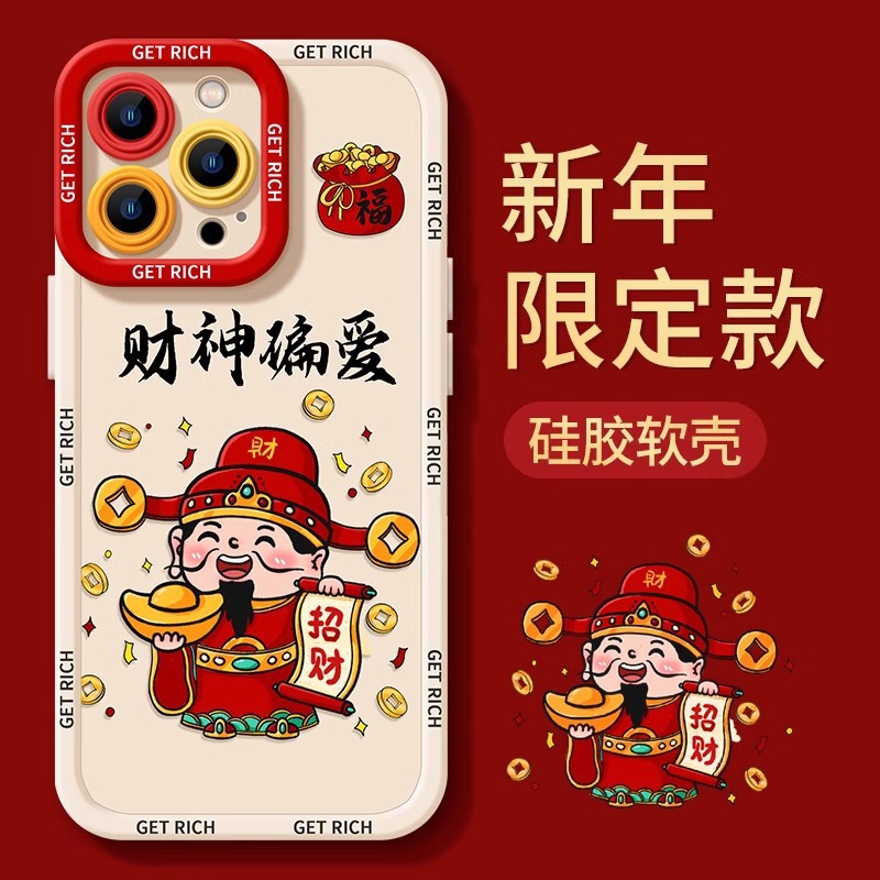 The god of wealth prefers to apply Apple 16 iphone15 mobile phone case 14plus protective case 13promax anti-drop 1211 The god of wealth prefers to apply Apple 16 iphone15 mobile phone case 14plus protective case 13promax anti-drop 1211