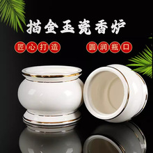 描金玉瓷香炉供佛家用陶瓷客厅插线香烧财神檀香薰炉观音寺庙佛具
