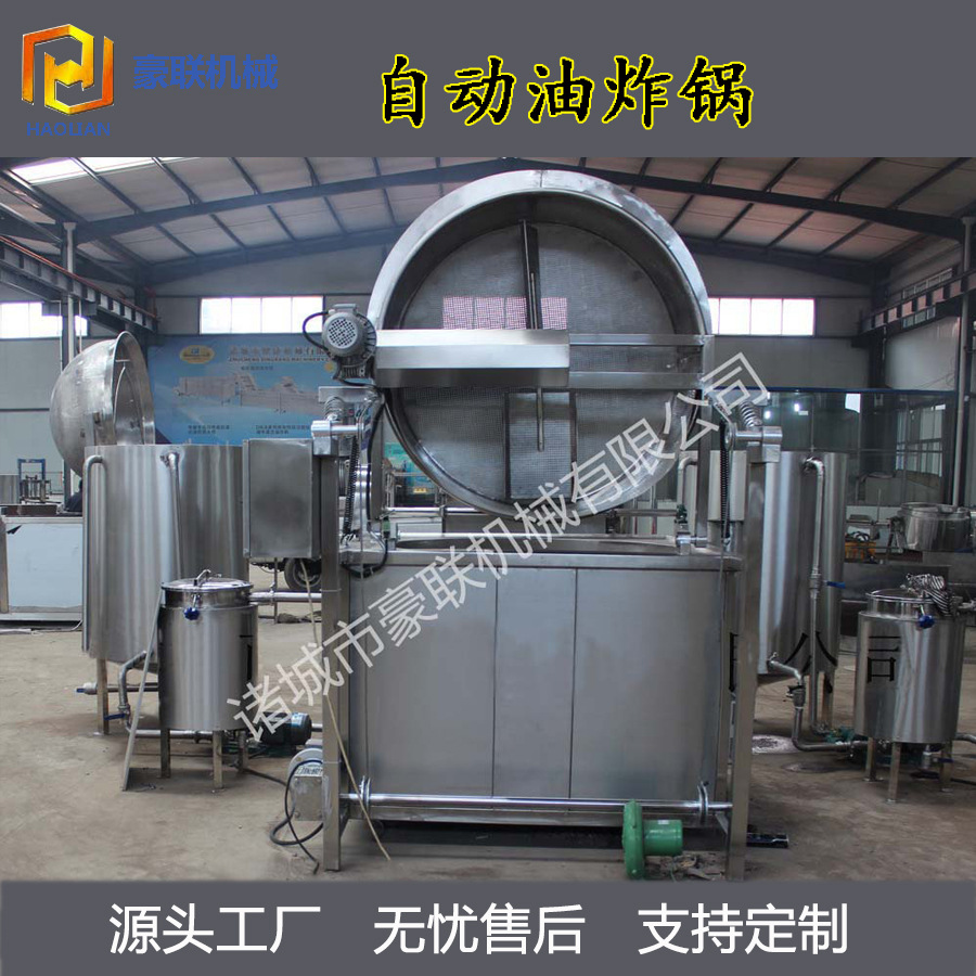 供应天然气、蒸汽两用油炸锅 休闲食品油炸机械