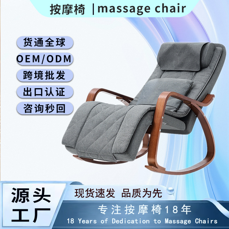 Masaje silla de mecedora sofá silla de relajación silla de balcón eléctrico siesta silla de relajación caminando massage cojín de masaje