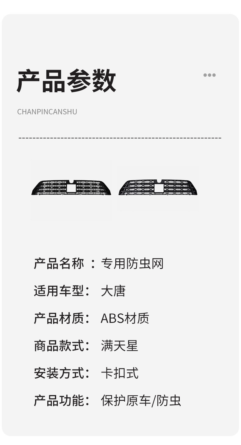 26 types of BYD Tang anti-insect nets for front bumper, grille, and radiator, detachable protective nets, modified decorative accessories