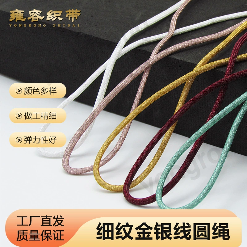 Набор для рукоделия: 4 мм тросик из цельного золота и серебра, плетеный шнурок для талии, шнурок для худи, шнурок для обуви, тесьма