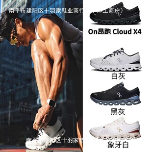 ON����CloudX4�C��Ӗ��Ь���갢�̼����e�ܲ�Ь��Ů�\��͸��