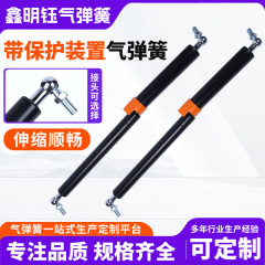 液压气动加套自锁支撑杆规格多样 机械设置带保护装置气弹簧
