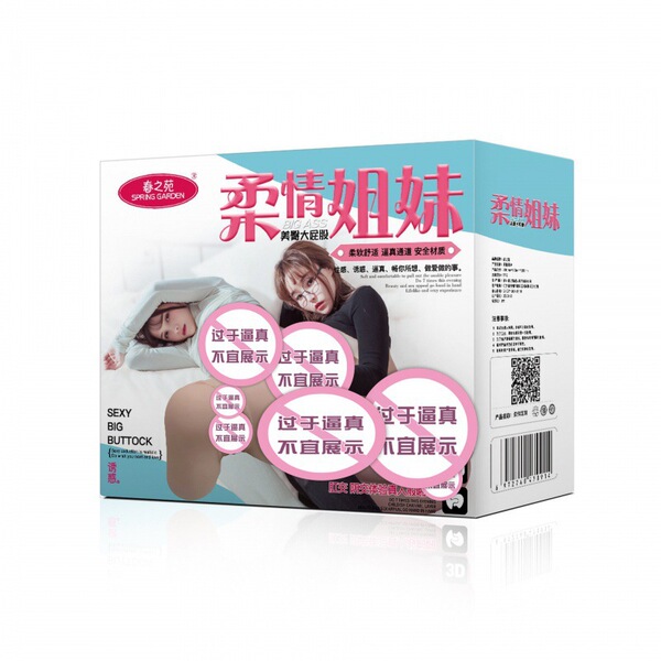 Bring a plastic sealing device Yin buttocks inverted