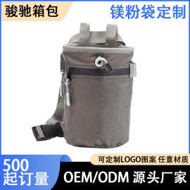 跨境热卖爆款攀岩镁粉袋户外登山干手镁粉腰袋体操钢管舞防滑粉袋