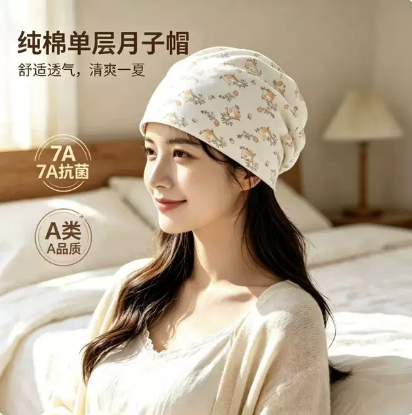 Ai Meng Bear Postpartum Hat Newborn Baby Hat Class a Pure Cotton Double-Layer Fetal Hat Windproof and Warm Maternity Baby Beanie Hat