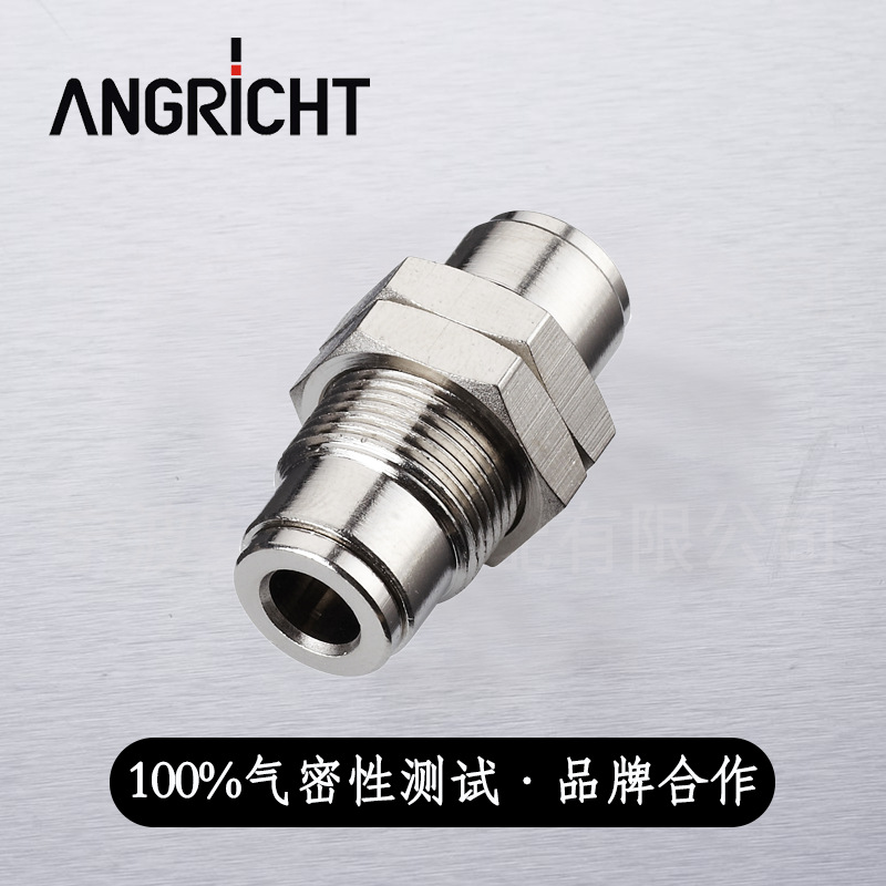 金属气动快插接头 MPM 隔板直通全金属气管接头