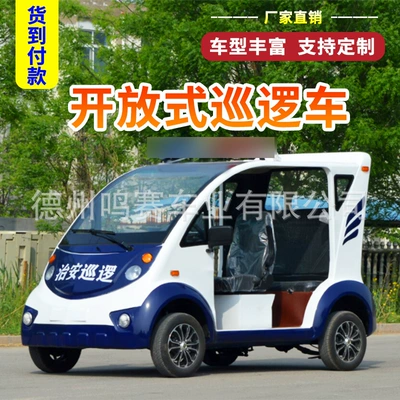 Mingsai – Auto Parts and Accessories Patrol Car Security