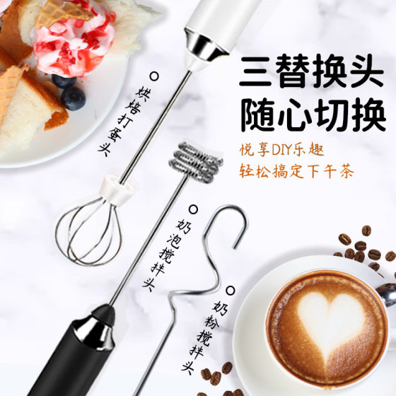 Hand-held egg beater household milk beater electric small blender milk frother cream coffee milk beater