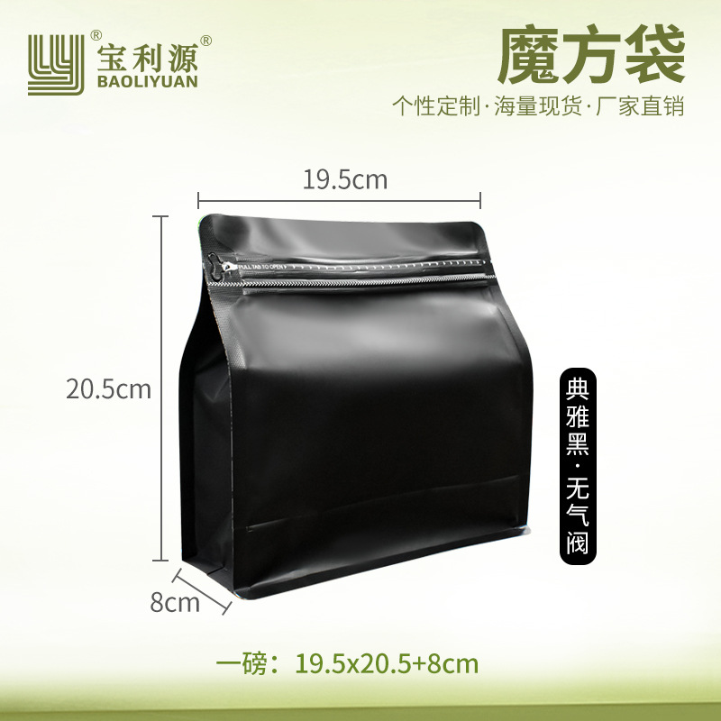 Bolsa de café Baoliyuan Bolsa de cubo de Rubik Válvula de escape Bolsa de embalaje de granos de café 16 bolsas de té de papel de aluminio engrosado de seda de grado alimenticio