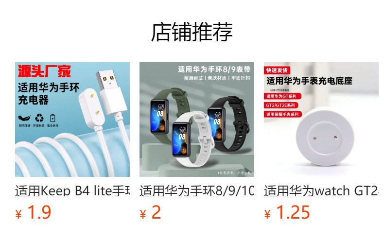 Compatible with Honor Band FIT2, Fit3 charging cable, Honor selected ROSSINI 2i watch, Haylou watch full figure
