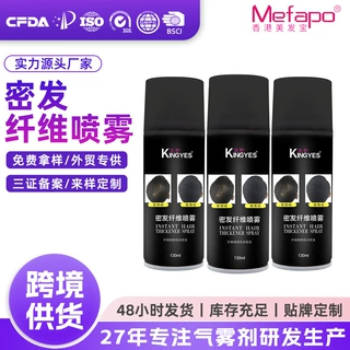 密发纤维oem现货密发纤维密发液一次性喷雾补发浓密头发纤维喷雾