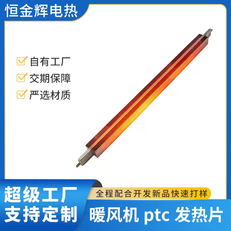 厂家直供暖风机波纹加热器晾衣架发热片电热片配件定制加工
