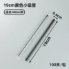 19*0.6cm black small straw