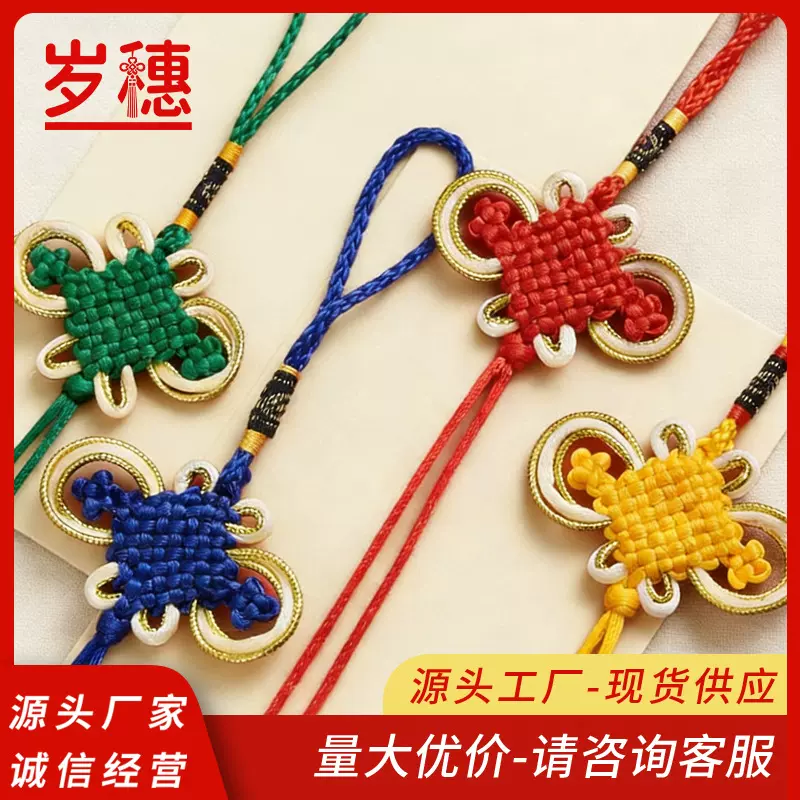 8盘富贵蝴蝶结中国结梅花特色礼品厂家批发