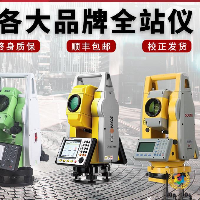 Chc Navigation Total Station High-Precision Prism-Free Instruments (San Ding/Ou Bo/Su Yi Guang/Zhong Wei). Contact Us for Discounts Chc Navigation Total Station High-Precision Prism-Free Instruments (San Ding/Ou Bo/Su Yi Guang/Zhong Wei). Contact Us for Discounts