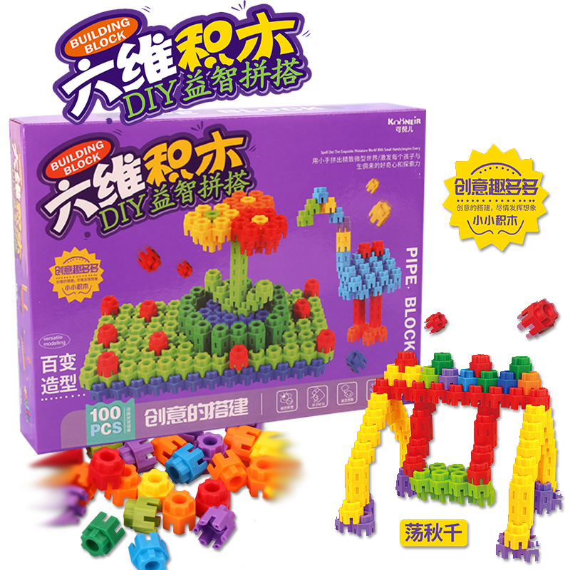 新款儿童塑料积木玩具六维盒装拼图玩具早教益智百变拼插小积木