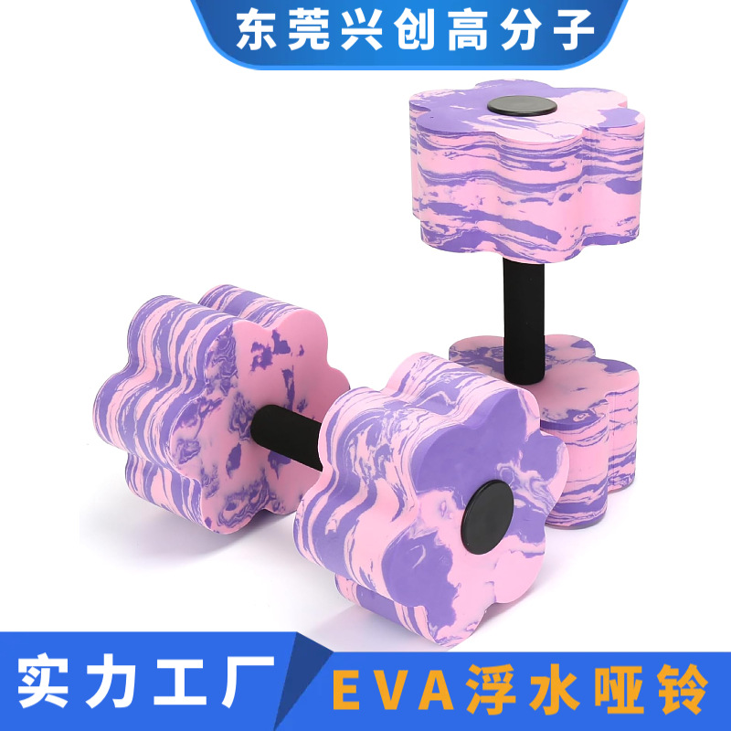 Eva Water Dumbbell Plum Blossom Resistance Yoga Floating Barbell Fitness Sports Camouflage Eva Swimming Pool Water Dumbbell