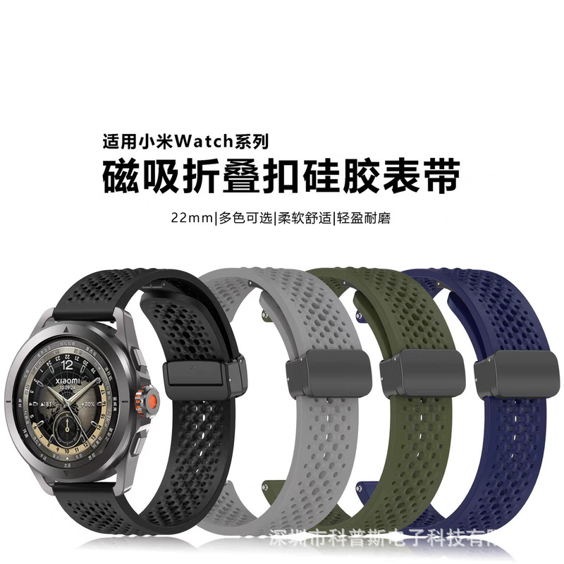 小米Watch s 4 Sport公式同タイプの通気性バンドxiaomマグネット折り畳みiシリコンバンドを適用します。|undefined