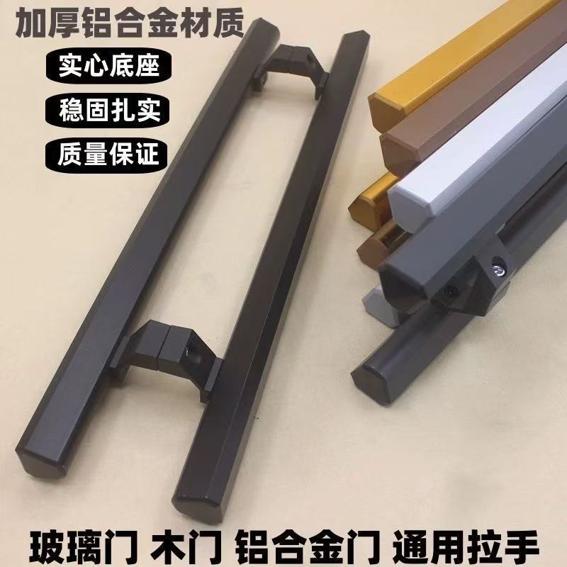 アルミ合金製ハンドル、店舗用ドア、黒色の手すり、取っ手、枠付きガラスドア、卸売、耐久性、モダンでシンプルなスタイル|undefined