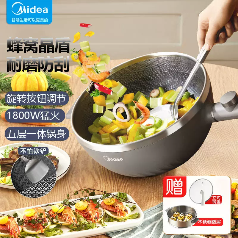 美的HGS2812电炒锅电蒸锅家用电煮锅电火锅多功能锅蒸煮一体锅