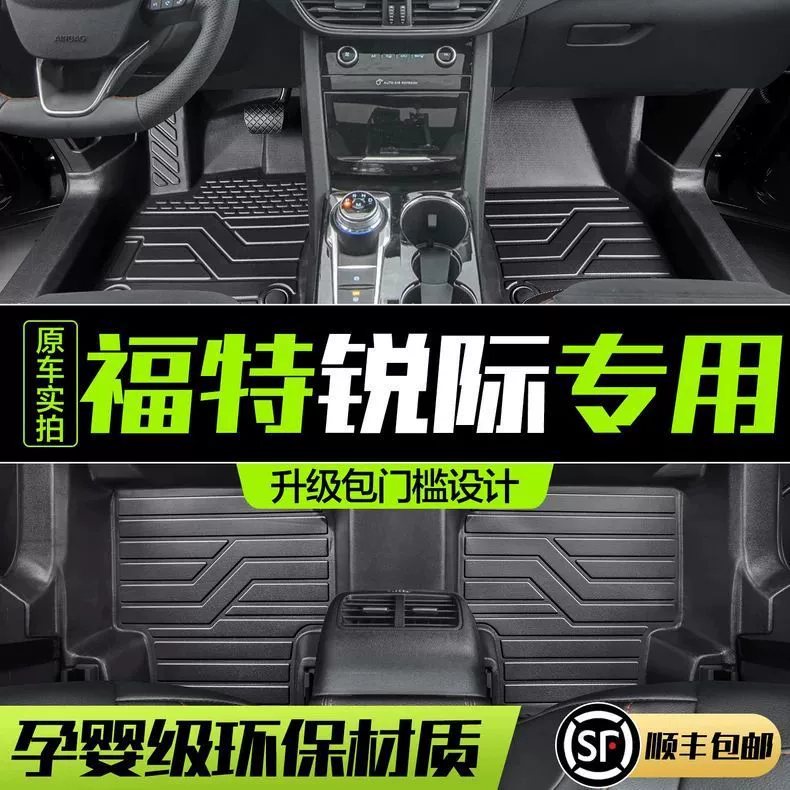 Коврики Ford Edge окружают специальные автомобильные принадлежности, аксессуары для модификации интерьера, декоративные коврики из ТПЭ