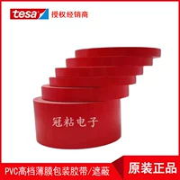 Desa 60404 заменяет tesa4104pvc тест на адгезию автомобильной краски на разделение цвета Красная фиксированная лента
