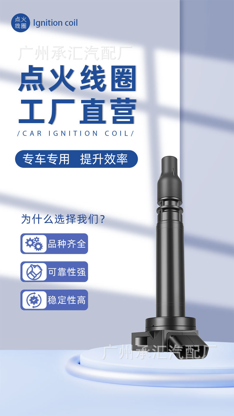 9091902257 Is Suitable for Lexus Is350 Lm300H Ls460L Ls600Hl Ignition Coil