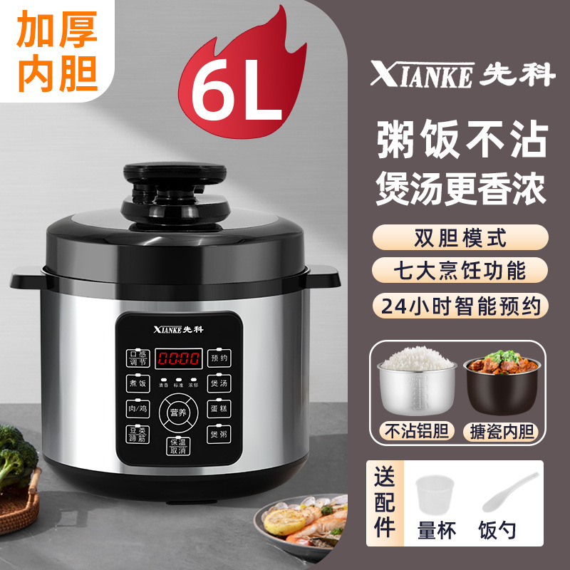电压力锅家用2-6人双胆智能预约5大容量高压锅多功能高压电饭煲|undefined