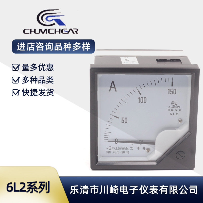 川崎电子 6L2 方型电流电压表 HZ表 交流指针表 450V100A需互感器
