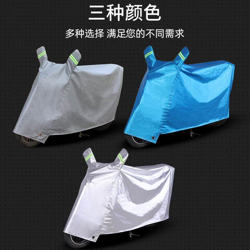 電気自動車の雨よけと日よけカバー、厚手のカバー布、ユニバーサルレインコート、オートバイのカバー、ダストカバー、バッテリーカーカバー、フルカバー|undefined