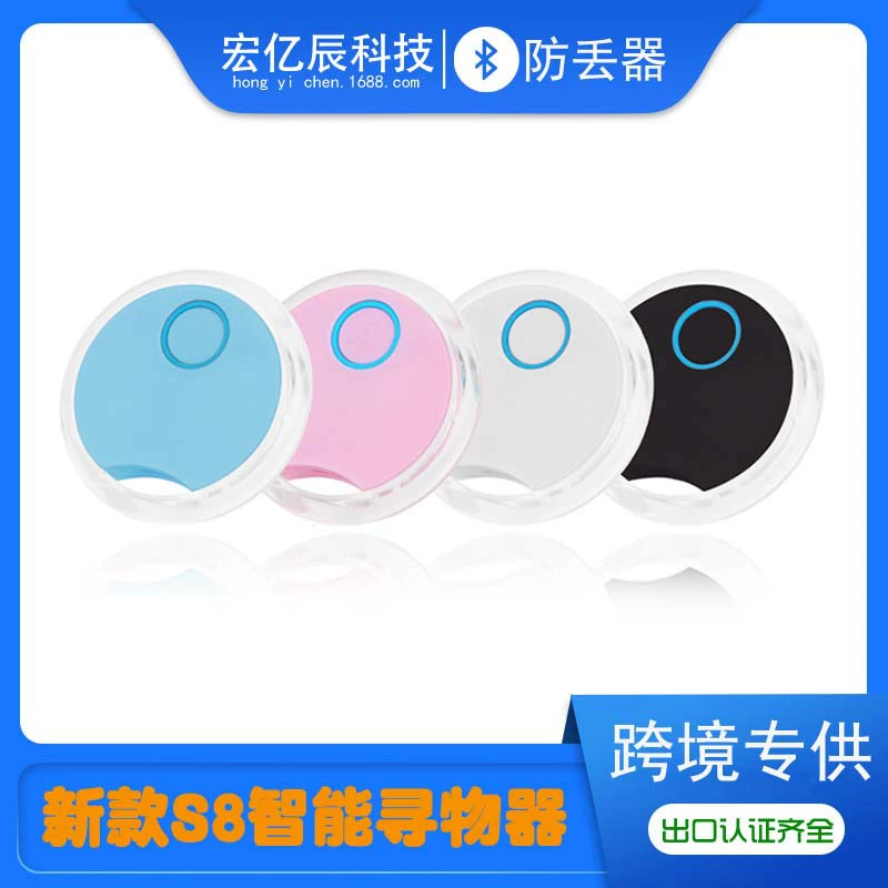 S8 круглый интеллектуальный анти-потерянный искатель iFindU новая Личная модель ключа кошелек трекер из двери напоминание