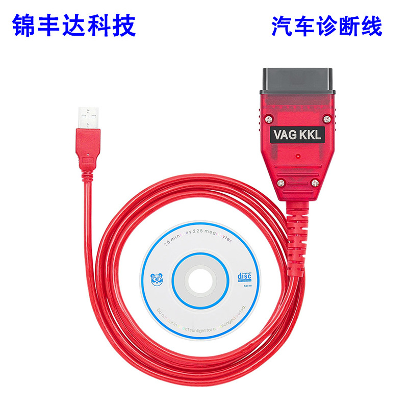 红色高质量FT232RL版VAG KKL 9241A芯片 OBD2大众汽车诊断线