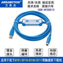 mGT01/11/21/10/30/707||ͨӍUSB-AFC8513