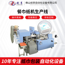 佛山软抽式小包餐巾纸设备酒店大排档用纸家用抽取式方巾纸机厂家