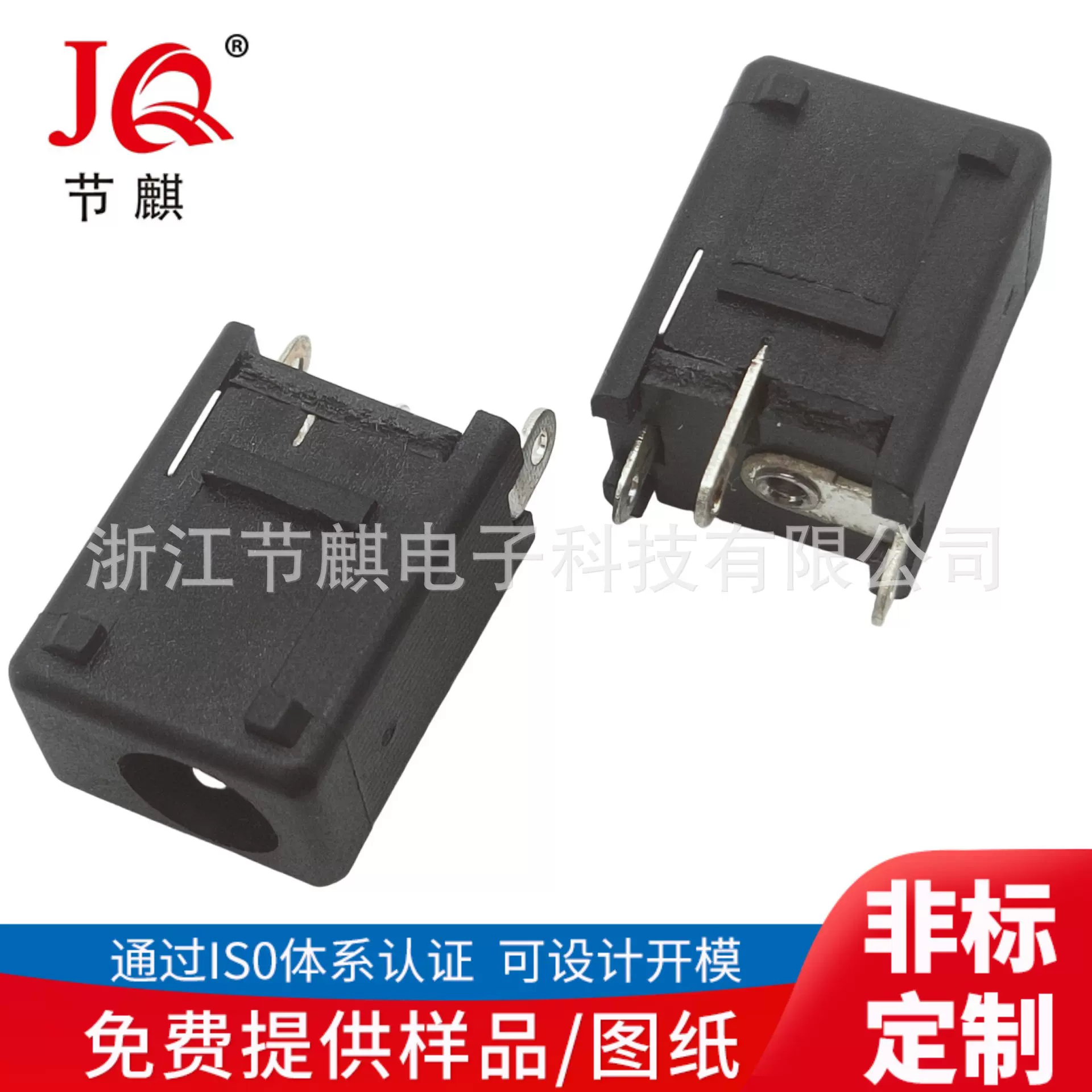 供应 DC-051立式接线 180°直插DC电源插  直插DC插座 DC JACK