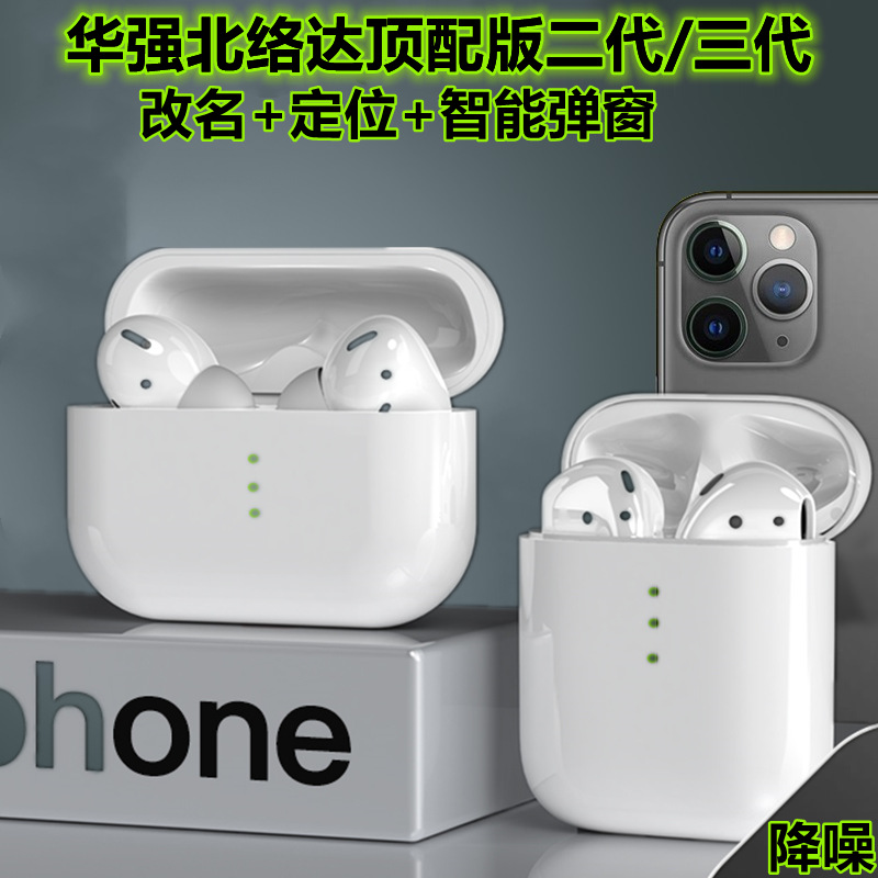 Huaqiangbei applies Apple's second-gener...