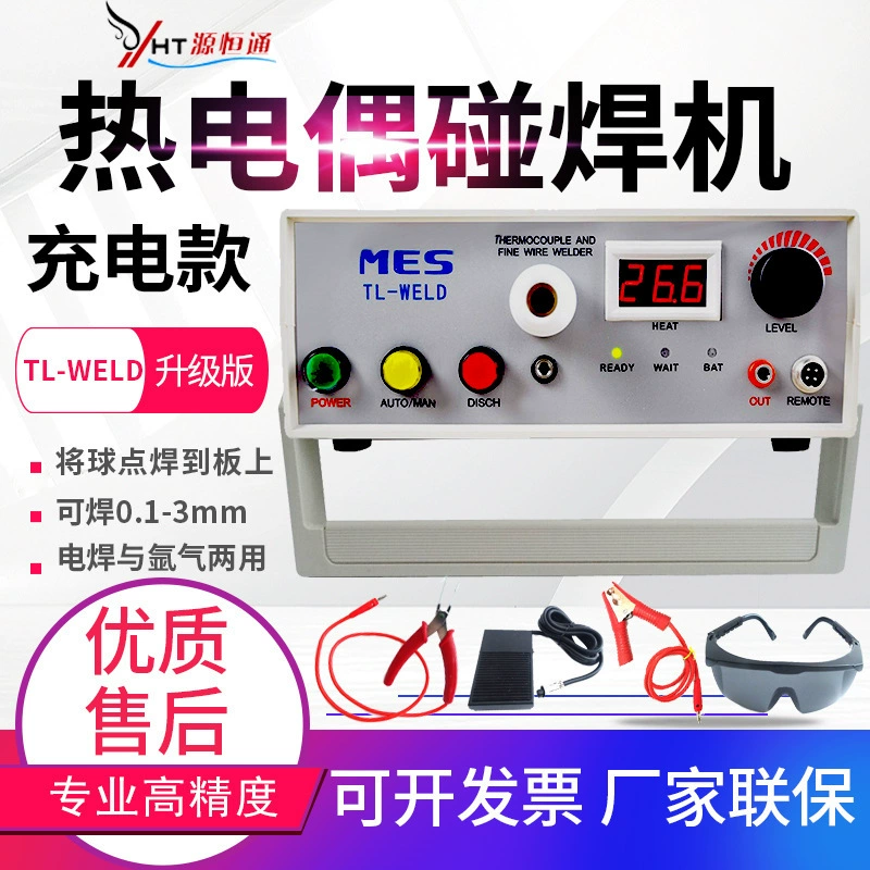MES TL-WELD аппарат для точечной сварки термопар, аппарат для стыковой сварки металлической проволоки, высокотемпературное соединение с узлом проволоки, шариковое соединение, аргоновая сварка, двойного назначения