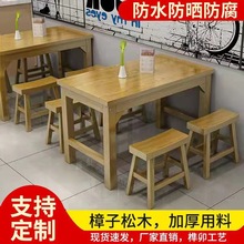 c！实木快餐桌椅组合小吃店餐桌饭店烧烤面馆桌椅碳化木长方形火